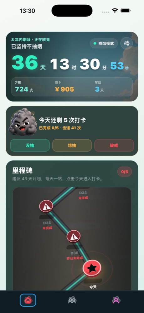 还抽吗首页
