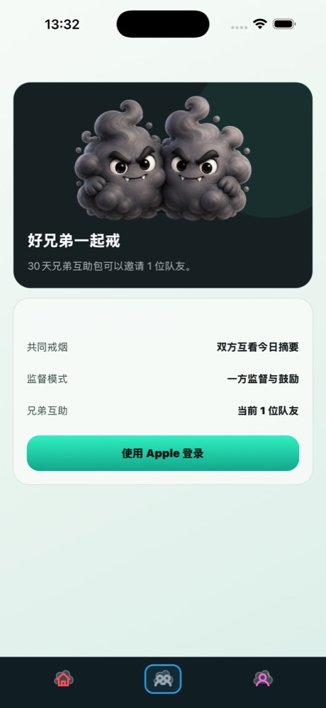 队友支持